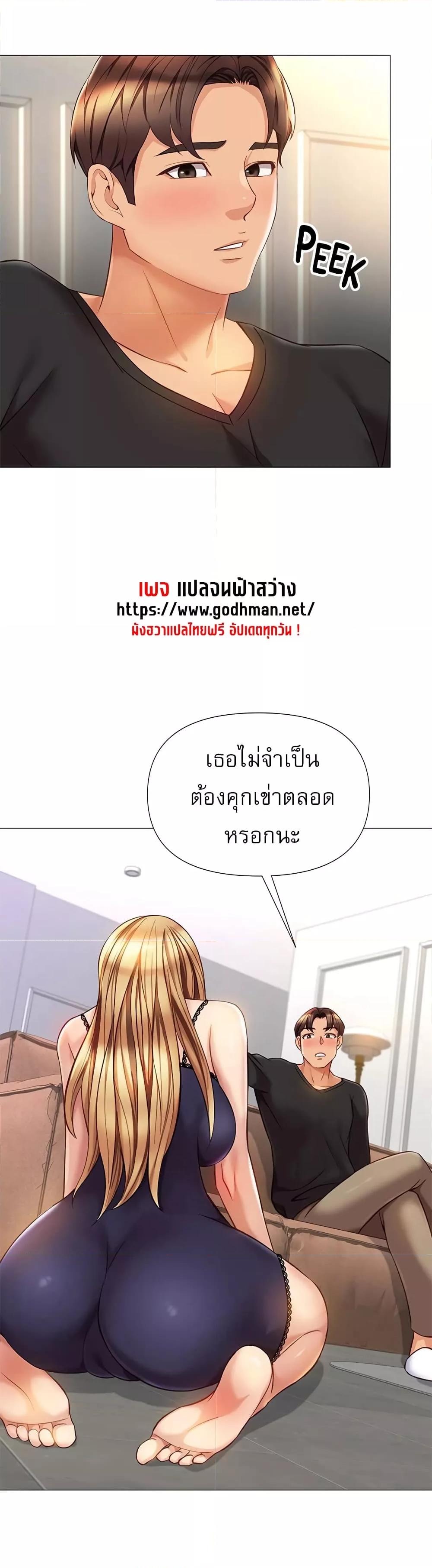 อ่านการ์ตูน Daughter Friend 91 ภาพที่ 11