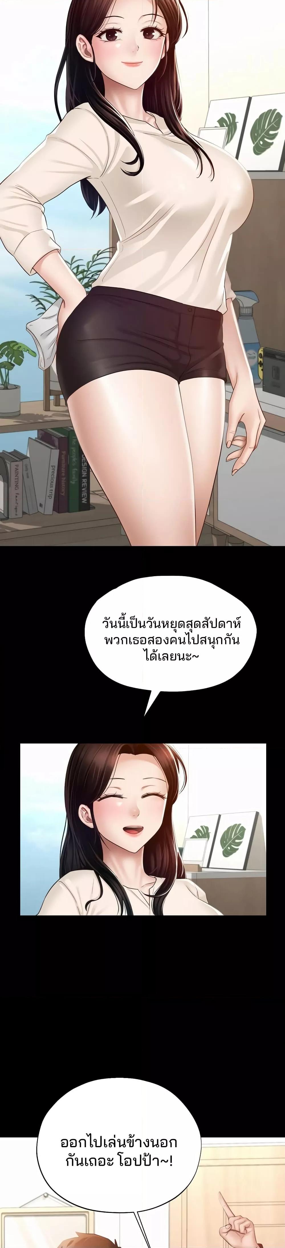 อ่านการ์ตูน My Sweet Home 1 ภาพที่ 10