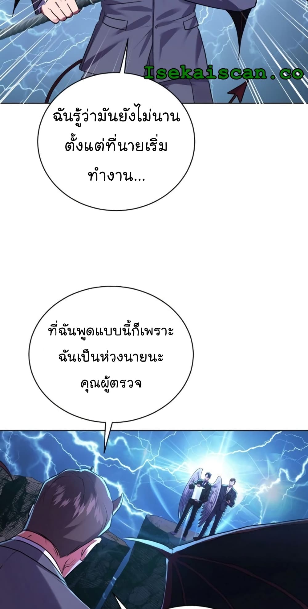 อ่านการ์ตูน National Tax Service Thug 12 ภาพที่ 40