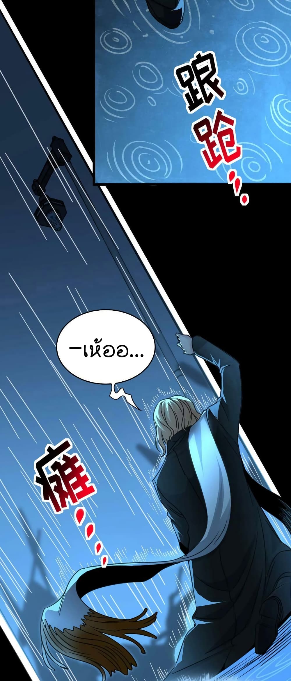 อ่านการ์ตูน I’m Really Not the Evil God’s Lackey 87 ภาพที่ 44