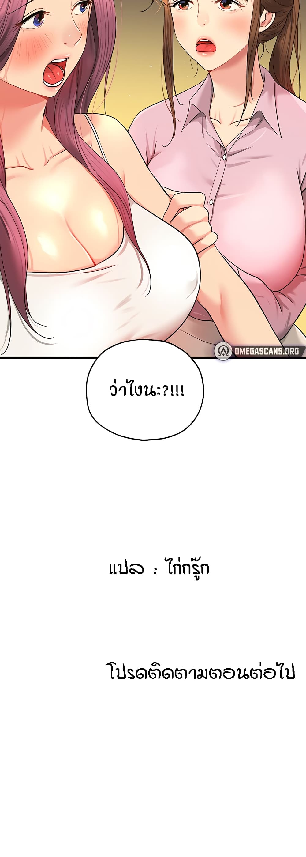 อ่านการ์ตูน Glory Hole 37 ภาพที่ 50