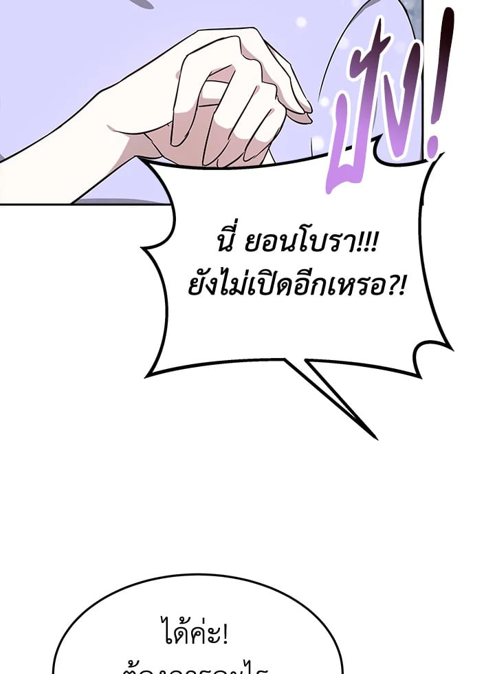 อ่านการ์ตูน It’s My First Time Getting Married 7 ภาพที่ 34