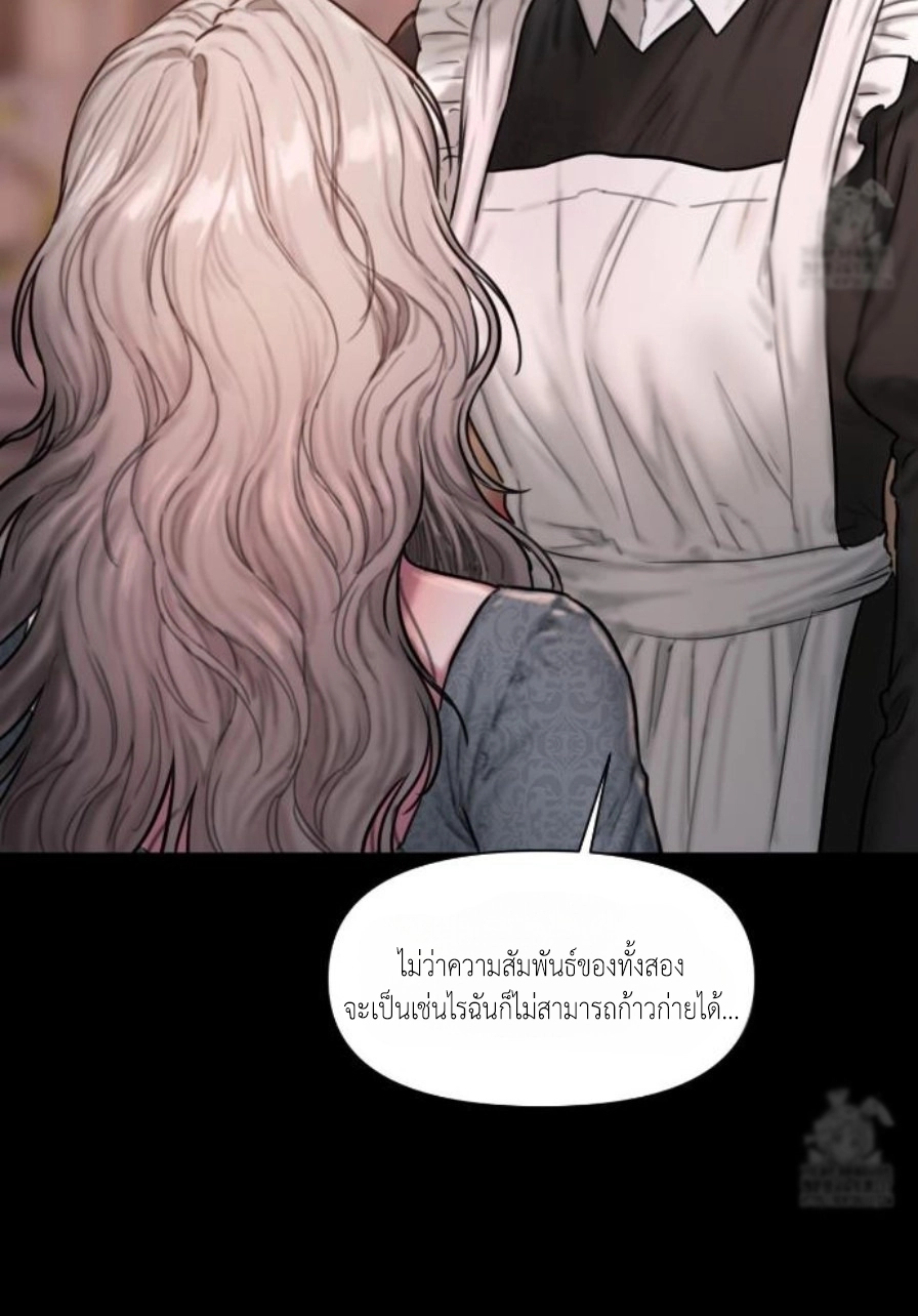 อ่านการ์ตูน Lily of the Valley 4 ภาพที่ 29