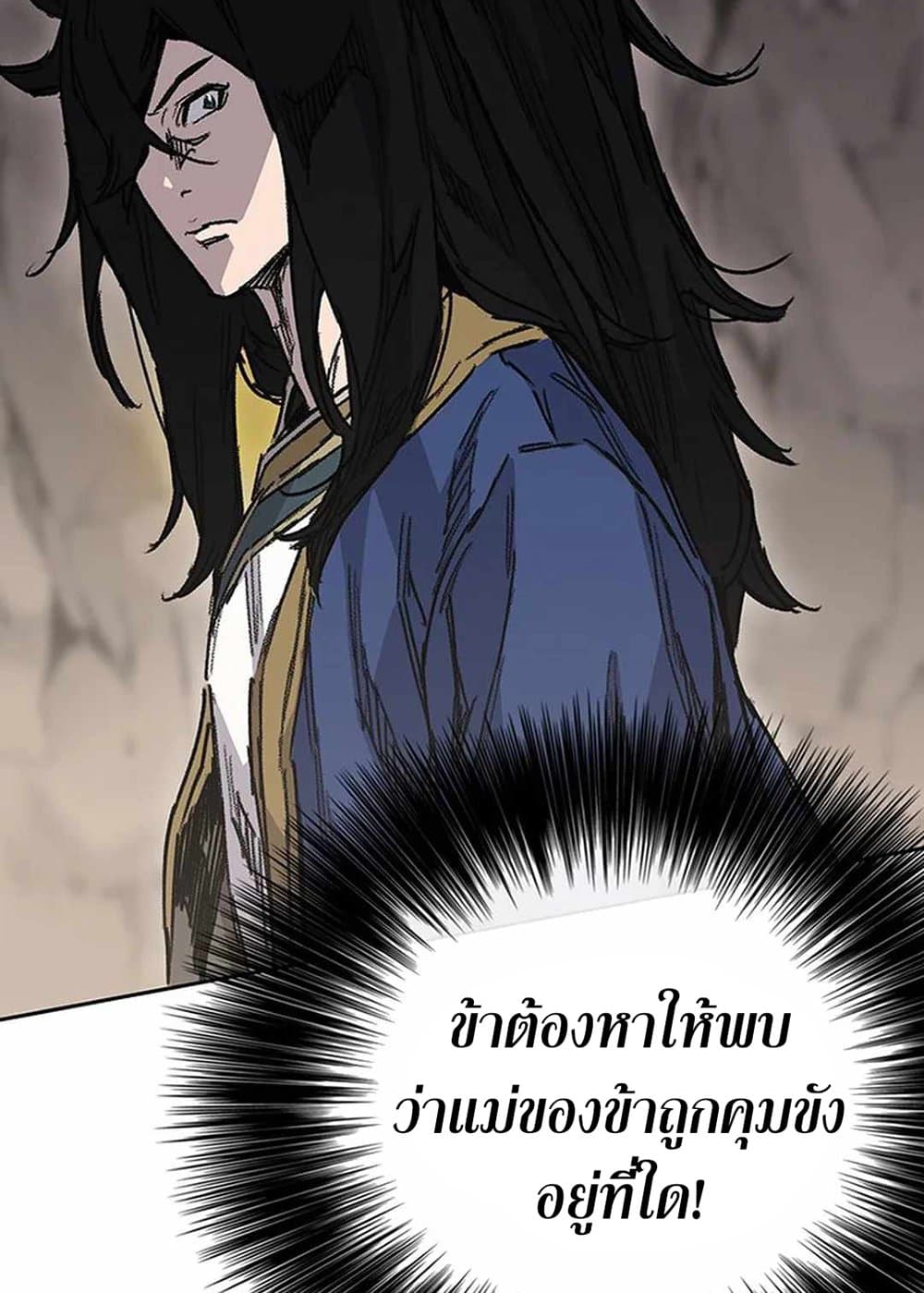 อ่านการ์ตูน The Undefeatable Swordsman 216 ภาพที่ 91