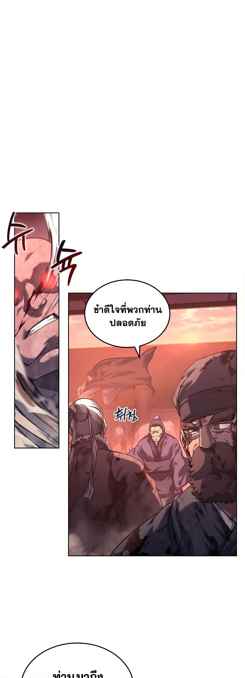 อ่านการ์ตูน Chronicles of Heavenly Demon 238 ภาพที่ 14