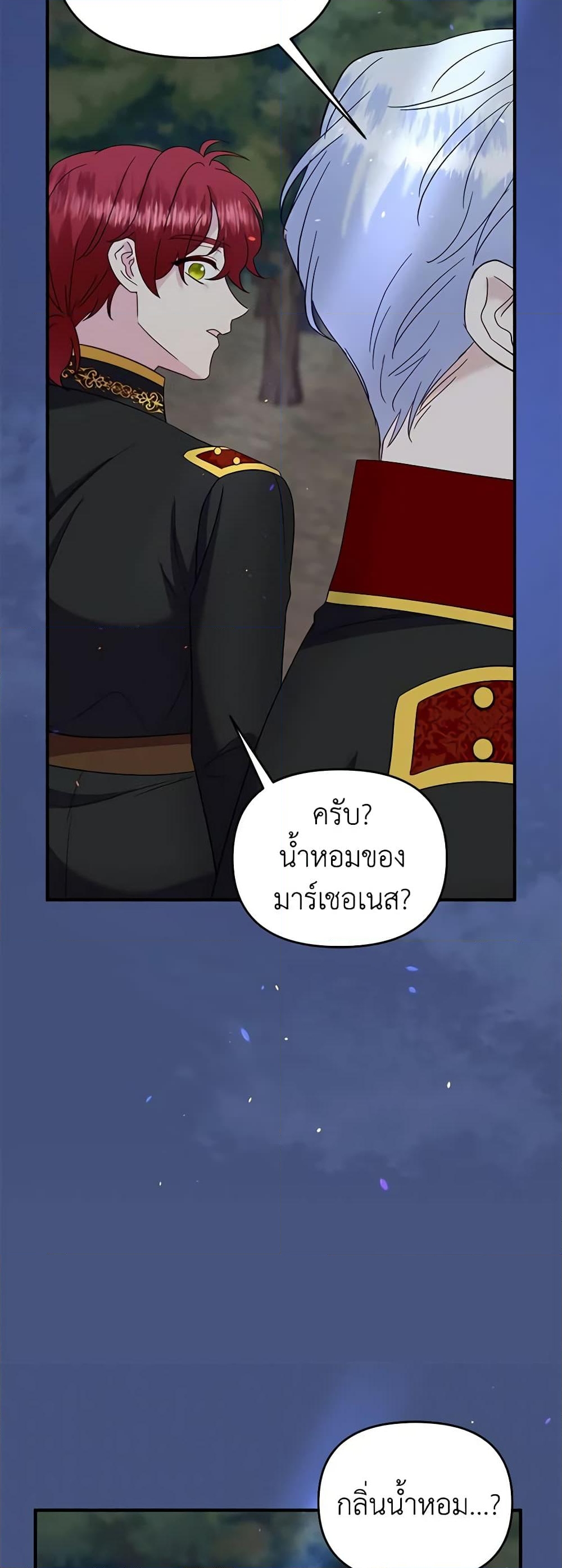 อ่านการ์ตูน I Stole the Child of My War-Mad Husband 68 ภาพที่ 51