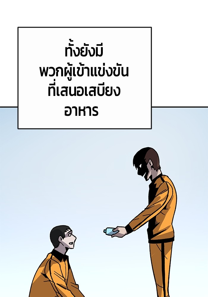 อ่านการ์ตูน Hand over the Money! 28 ภาพที่ 108