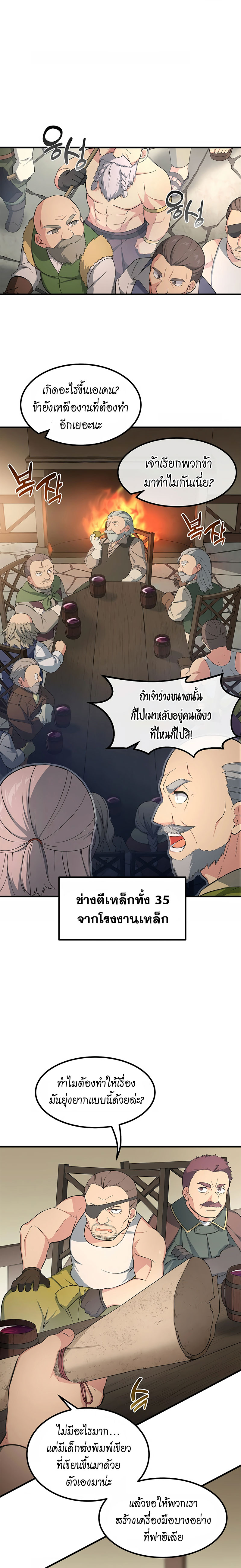 อ่านการ์ตูน How the Pro in His Past Life Sucks the Sweet Honey 31 ภาพที่ 1