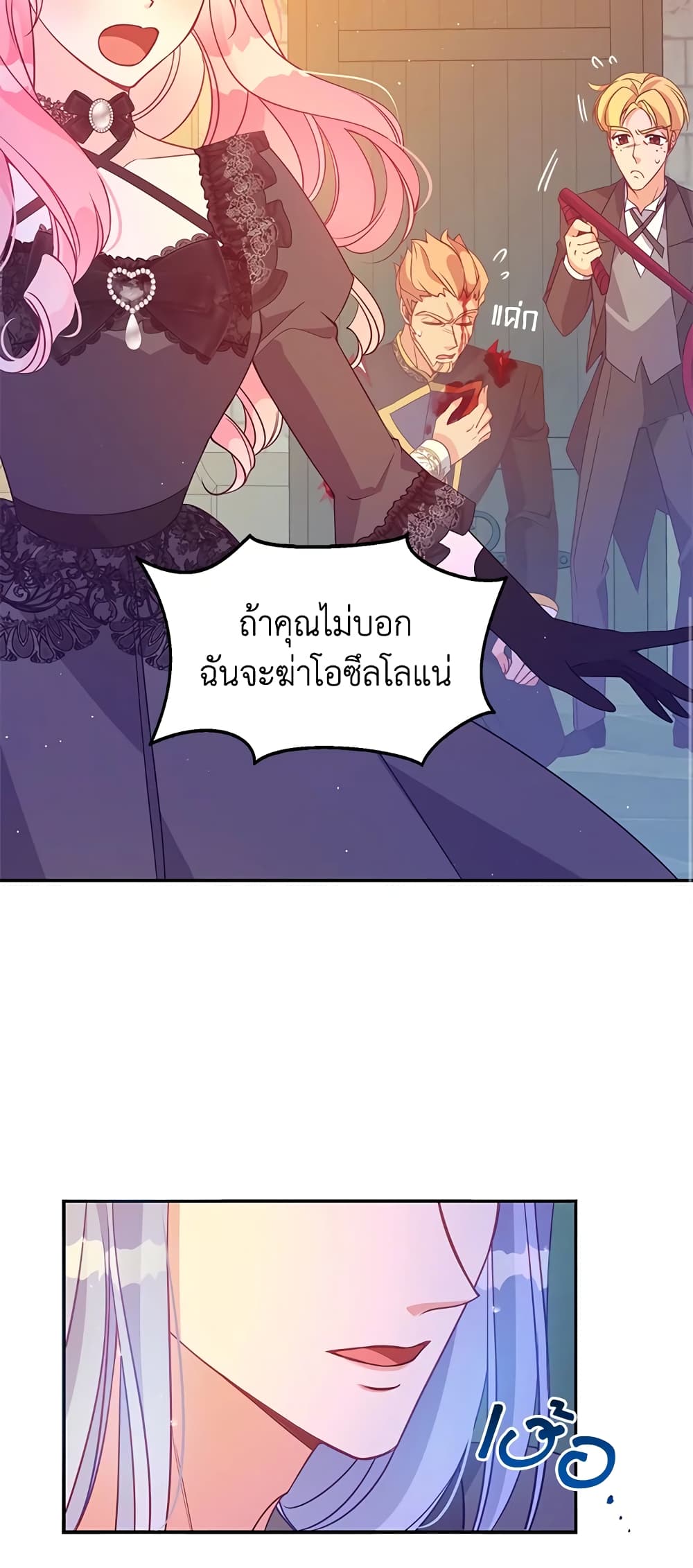 อ่านการ์ตูน The Precious Sister of The Villainous 65 ภาพที่ 15