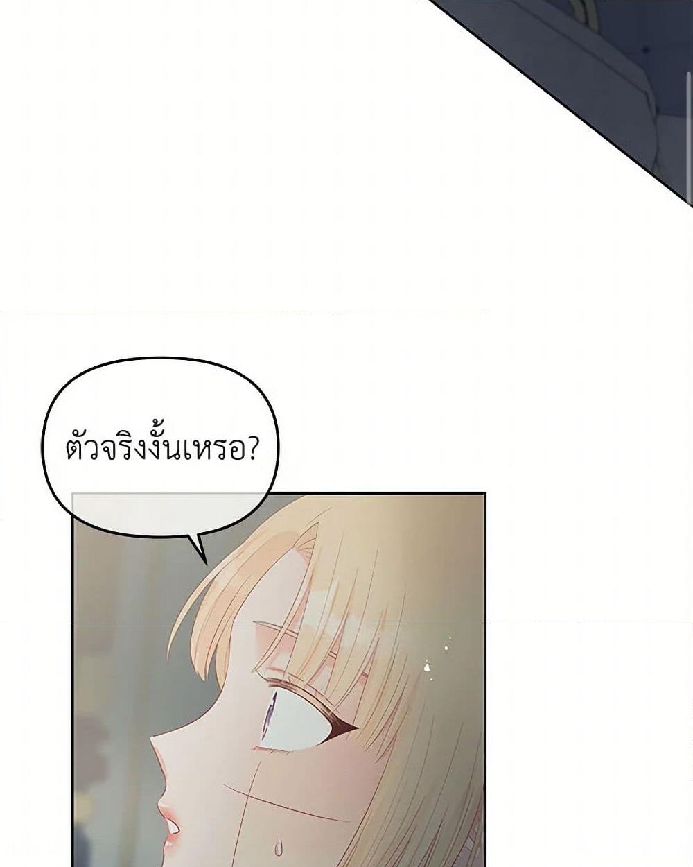 อ่านการ์ตูน Don’t Concern Yourself With That Book 51 ภาพที่ 32