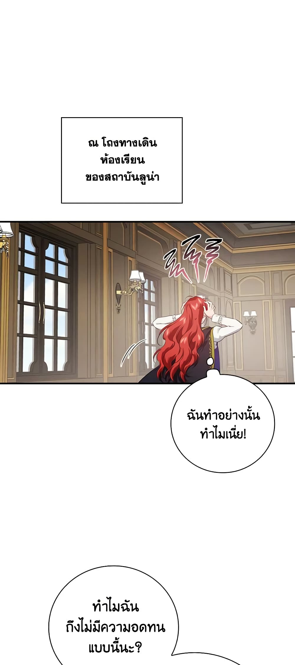 อ่านการ์ตูน Finding My Father’s Son 68 ภาพที่ 2