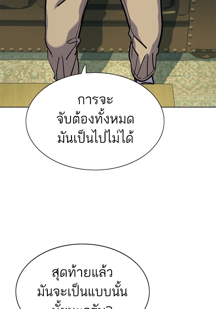 อ่านการ์ตูน The Chaebeol’s Youngest Son 86 ภาพที่ 5