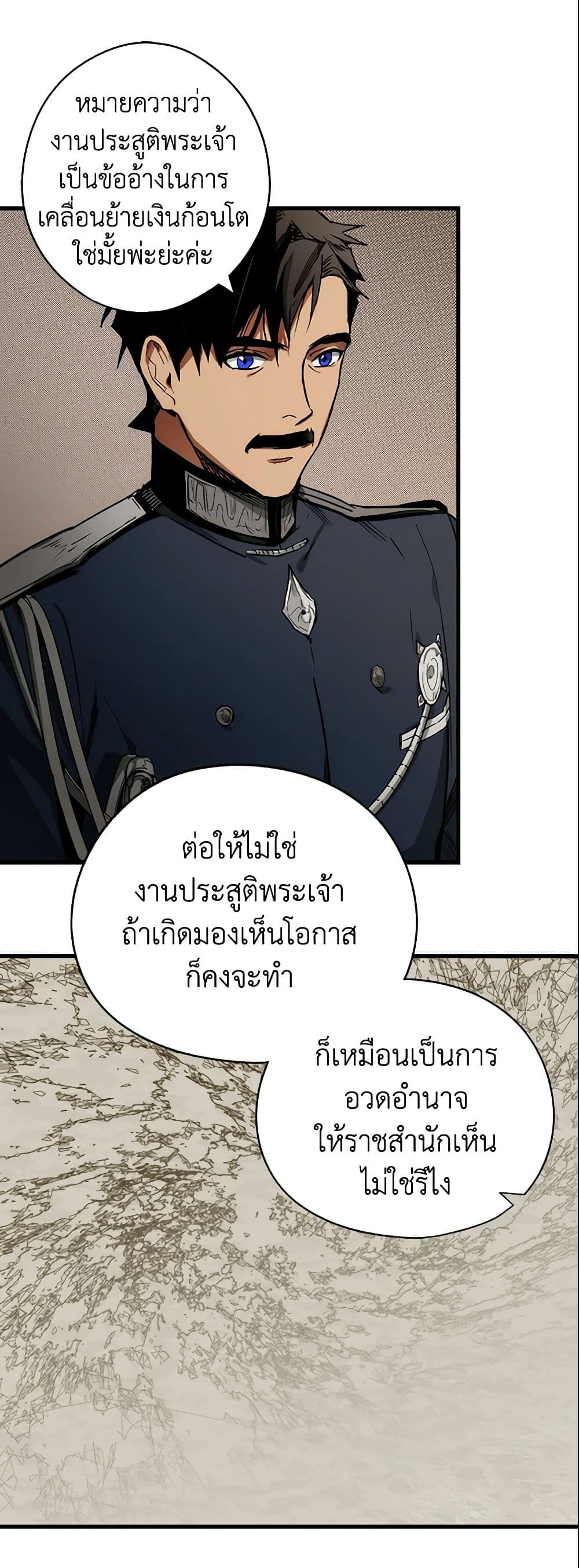 อ่านการ์ตูน The Fantasie of a Stepmother 35 ภาพที่ 29