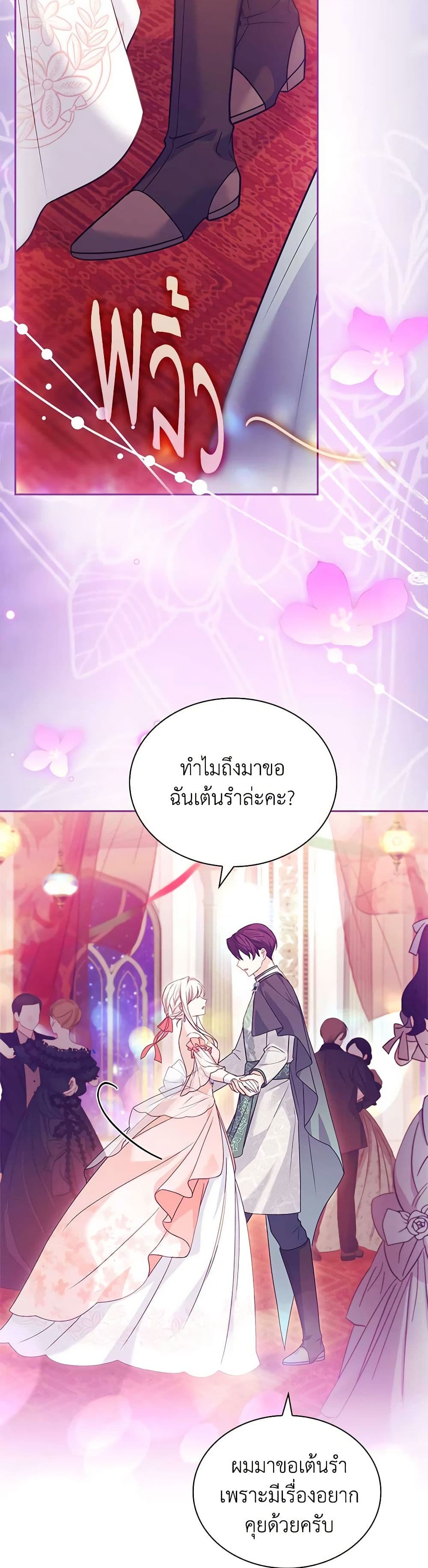 อ่านการ์ตูน The Lady Needs a Break 127 ภาพที่ 14