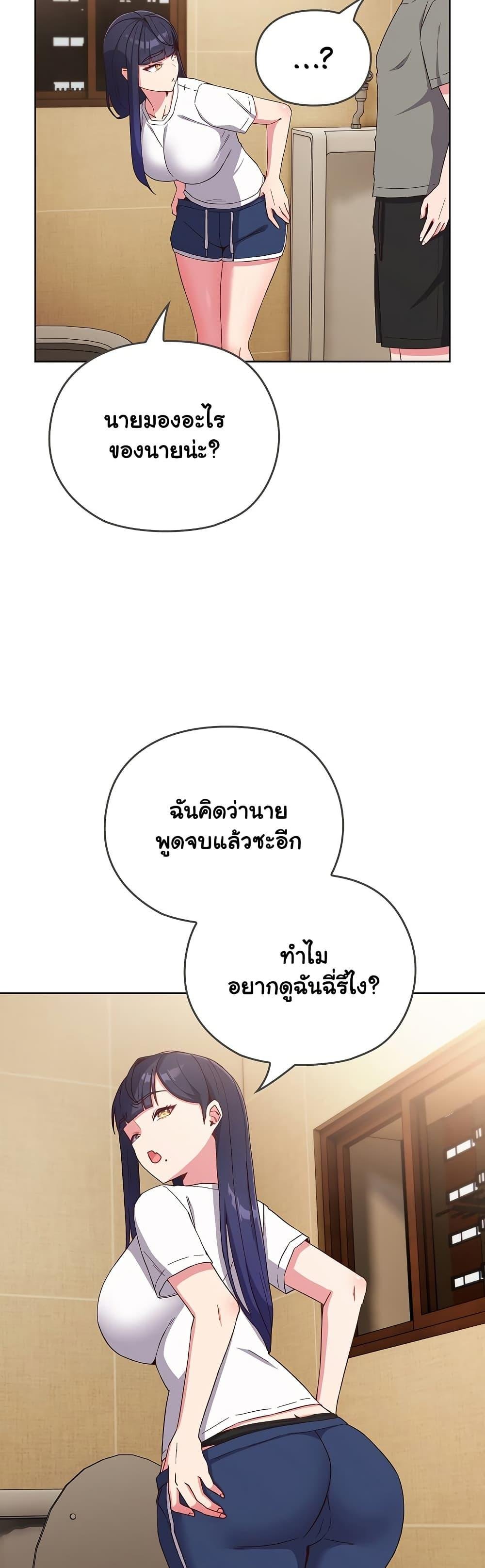 อ่านการ์ตูน But You’re the Same Age as My Daughter! 1 ภาพที่ 72