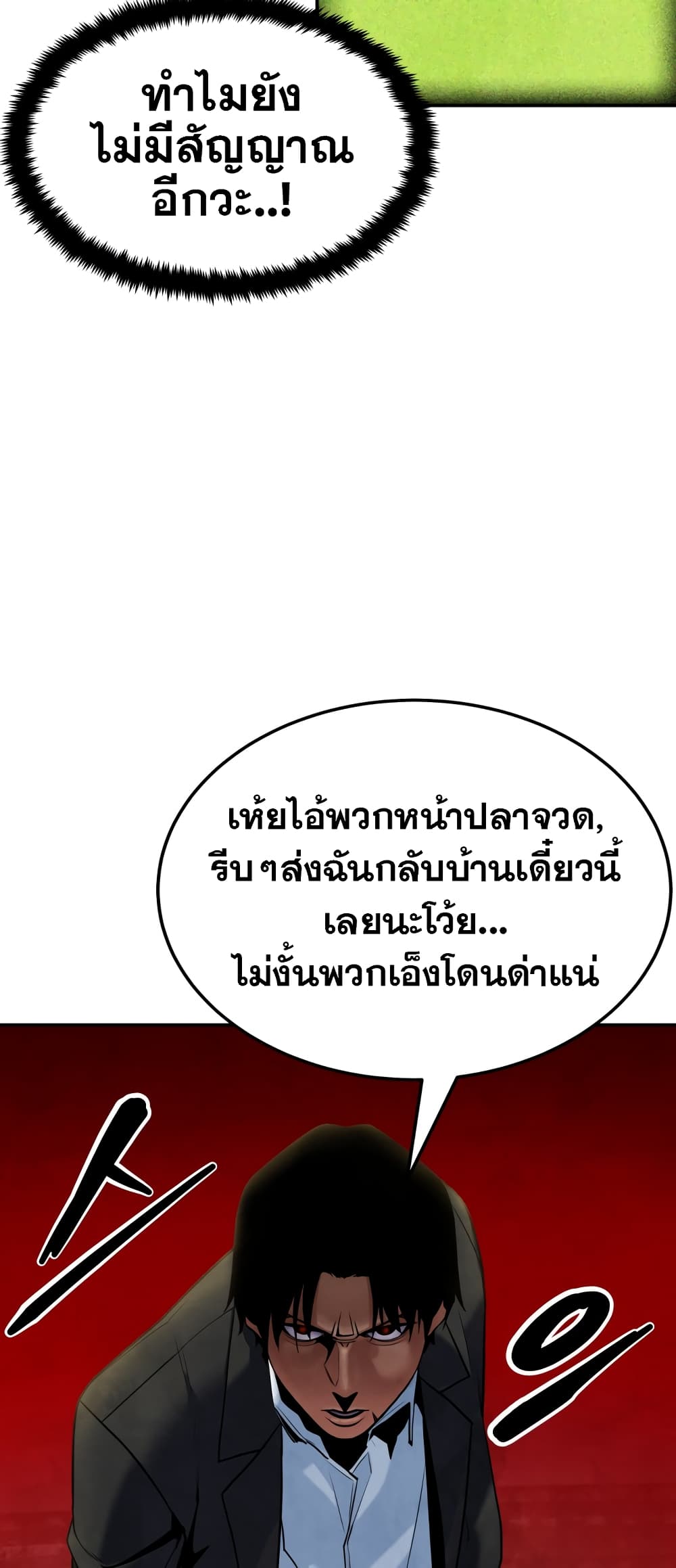 อ่านการ์ตูน Geongaek 1 ภาพที่ 58