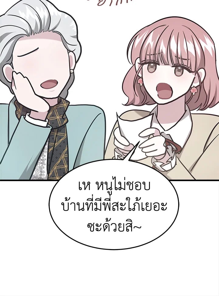 อ่านการ์ตูน It’s My First Time Getting Married 2 ภาพที่ 54