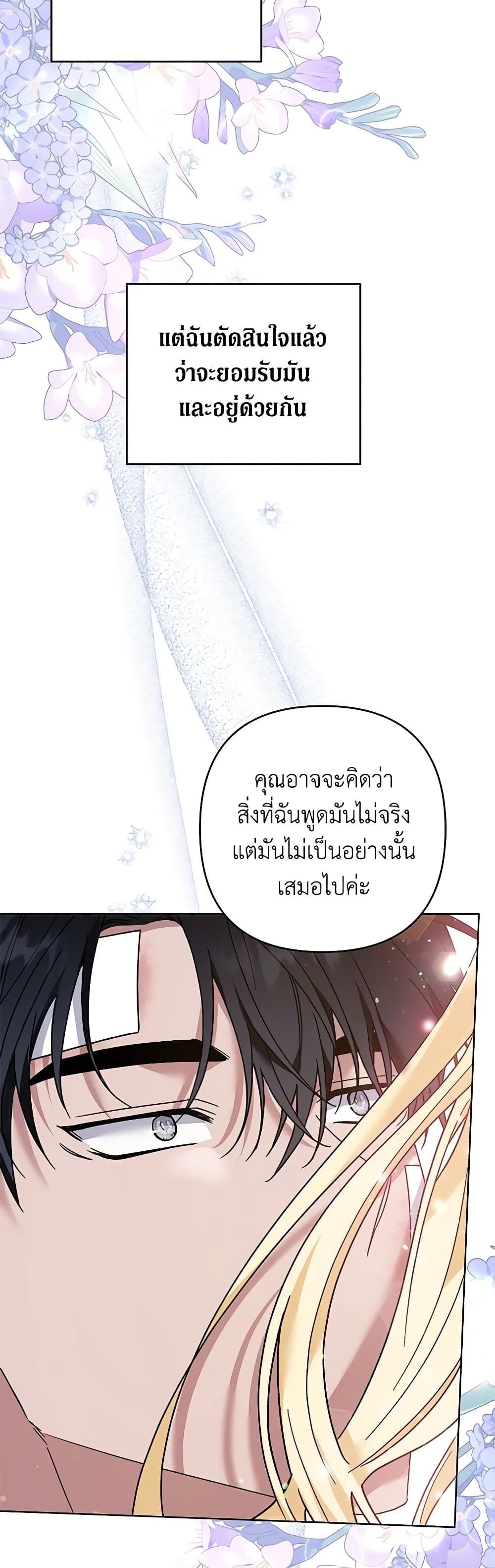 อ่านการ์ตูน What It Means to Be You 90 ภาพที่ 24