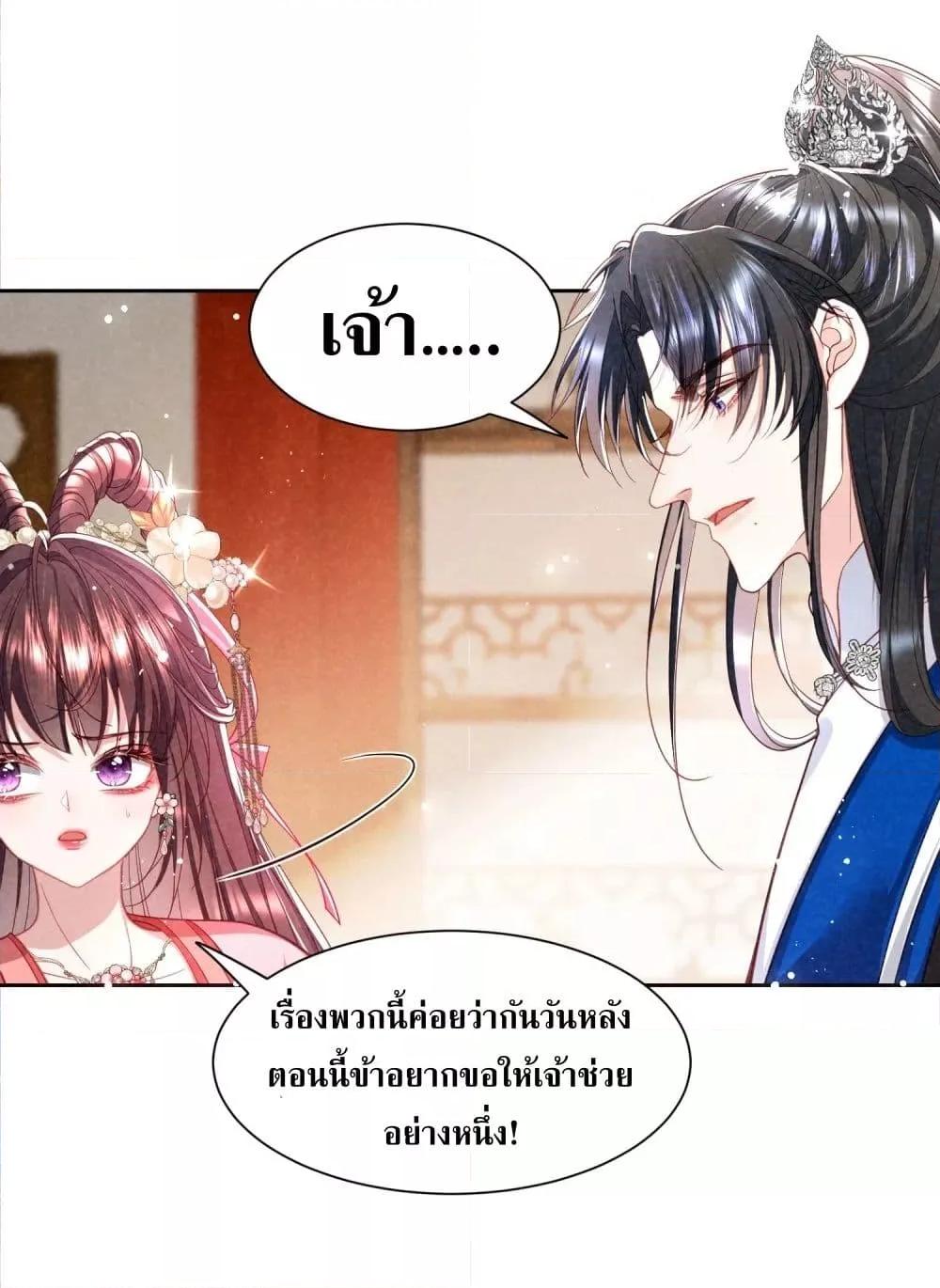 อ่านการ์ตูน The Sick Junior Brother Is Pretending to Be Pitiful to Me Again 14 ภาพที่ 19