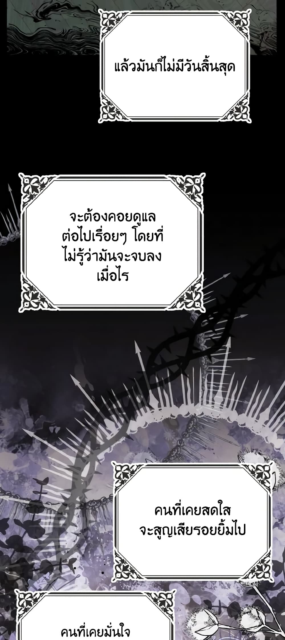 อ่านการ์ตูน I Don’t Want to Work! 18 ภาพที่ 46