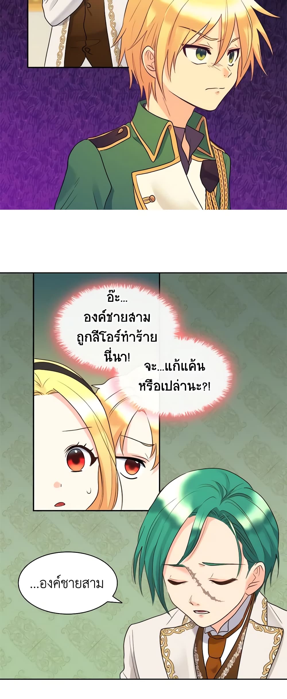 อ่านการ์ตูน The Twins’ New Life 58 ภาพที่ 9