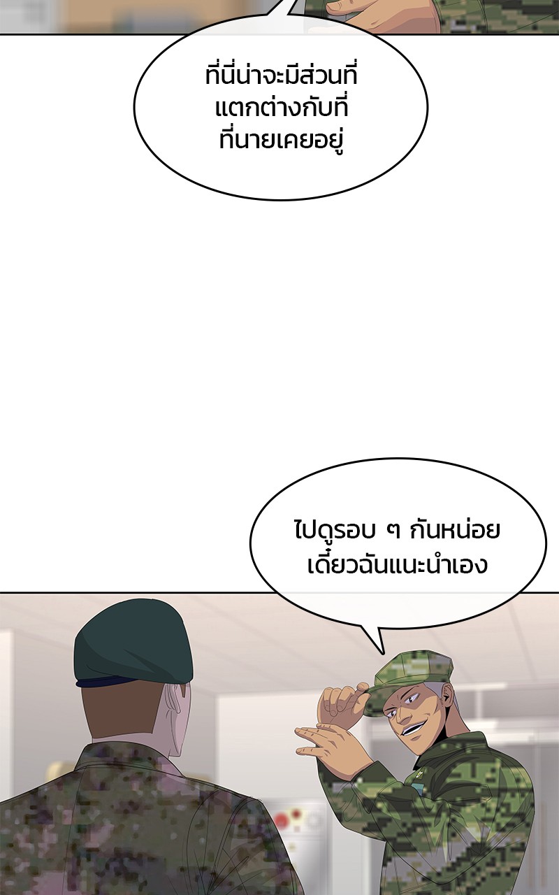 อ่านการ์ตูน Kitchen Soldier 190 ภาพที่ 41