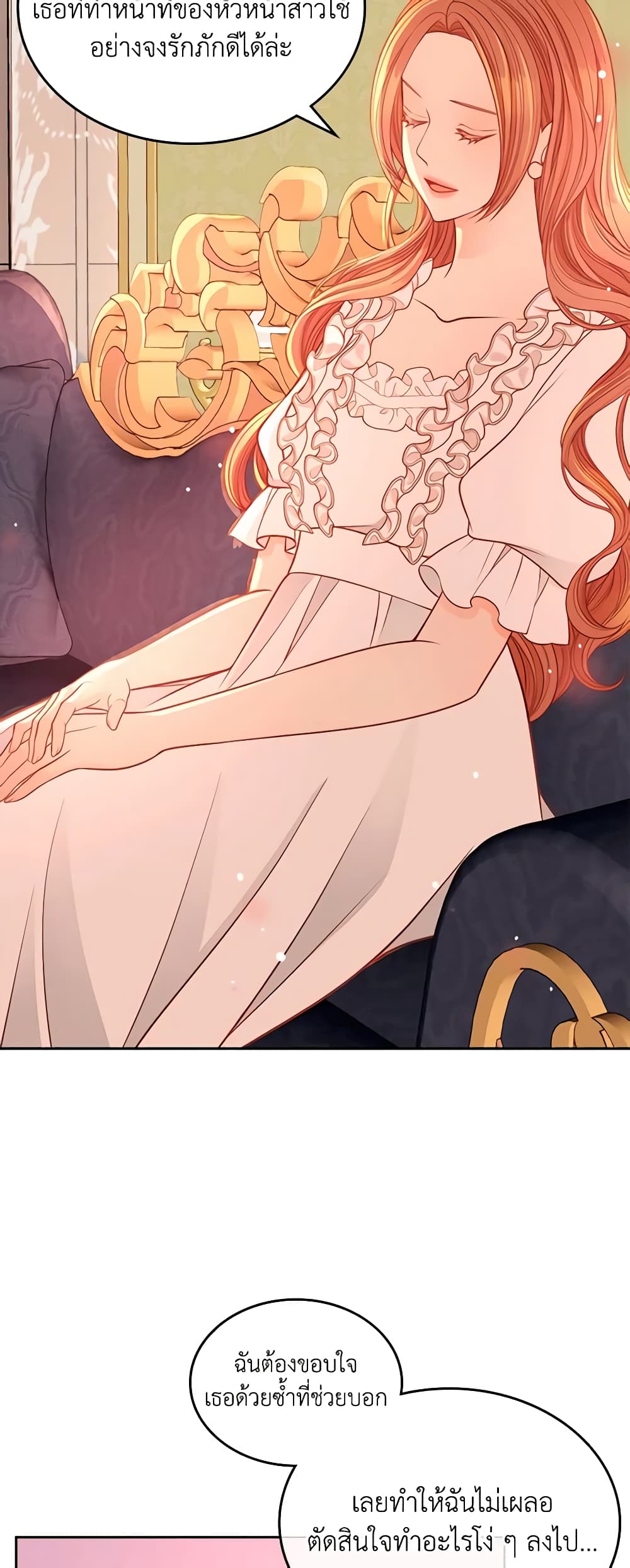 อ่านการ์ตูน The Duchess’s Secret Dressing Room 46 ภาพที่ 7