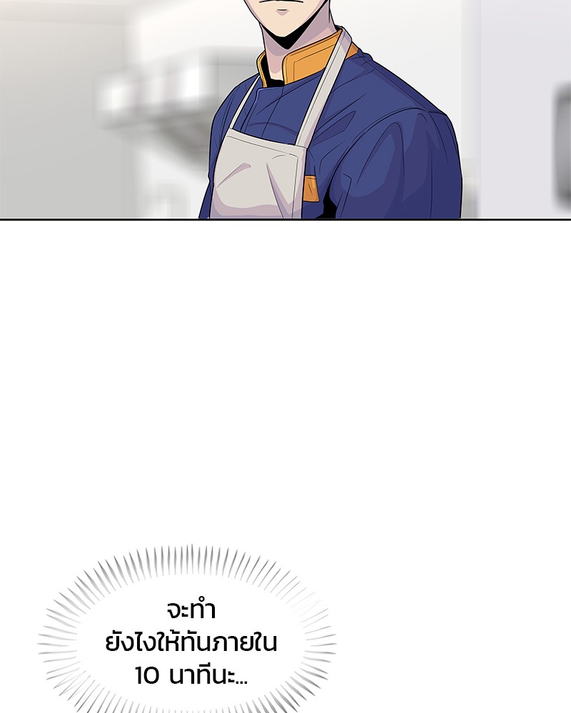 อ่านการ์ตูน Kitchen Soldier 81 ภาพที่ 35