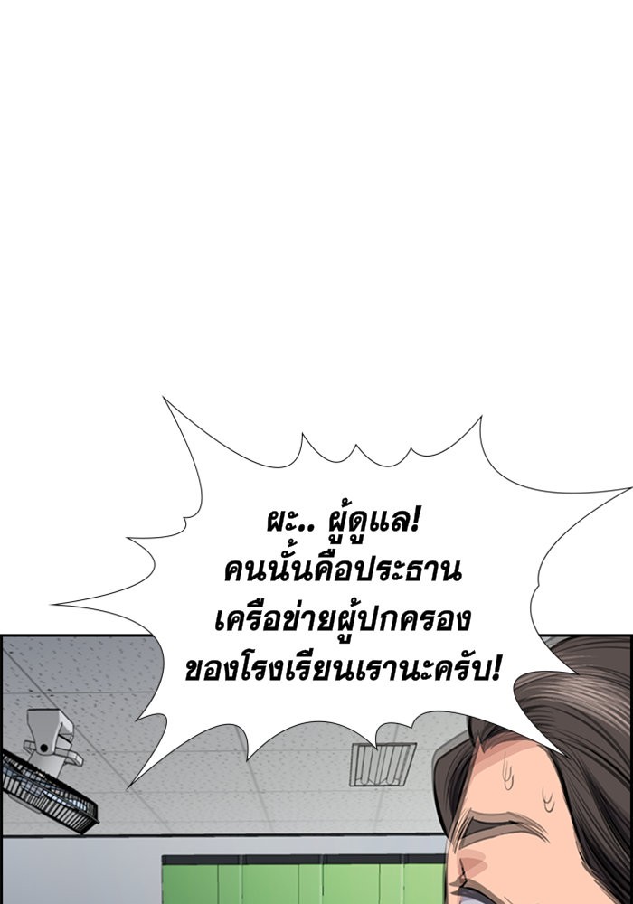 อ่านการ์ตูน True Education 18 ภาพที่ 127