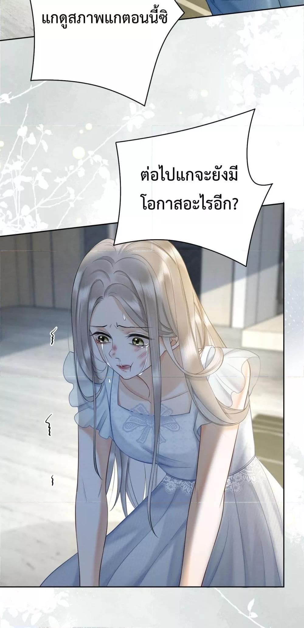 อ่านการ์ตูน Billionaire CEO’S Substitute Wife 18 ภาพที่ 4