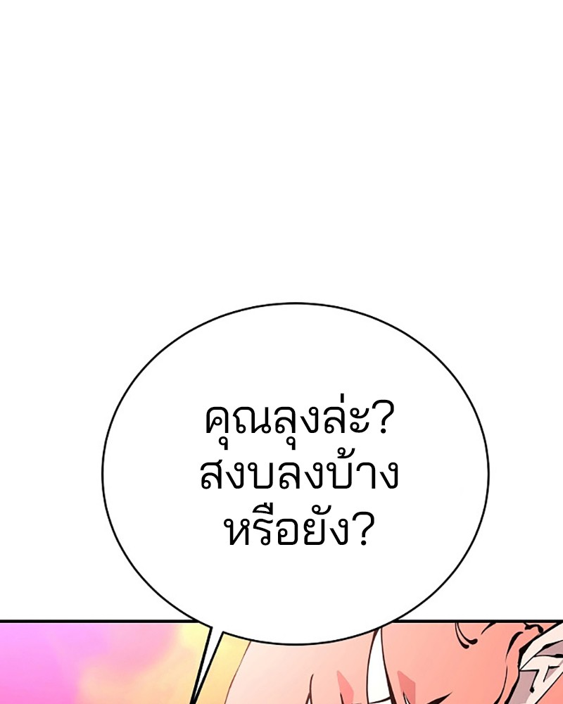 อ่านการ์ตูน Player 61 ภาพที่ 108