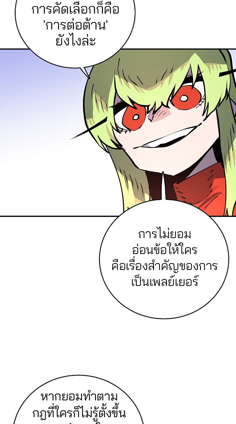 อ่านการ์ตูน Player 12 ภาพที่ 85