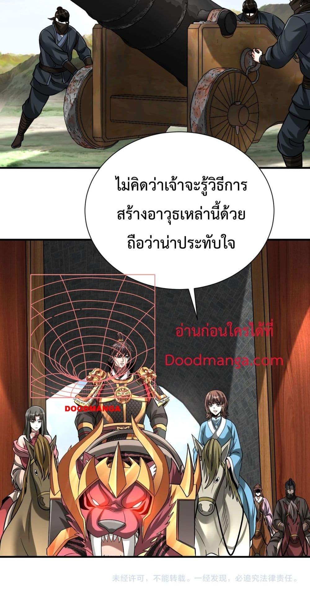 อ่านการ์ตูน I Kill To Be God 143 ภาพที่ 49