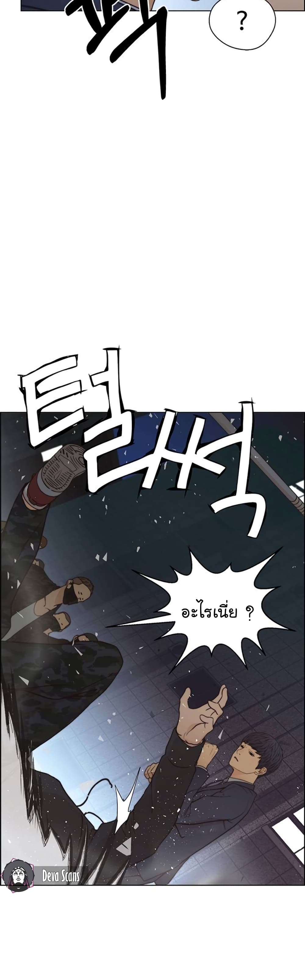 อ่านการ์ตูน Real Man 77 ภาพที่ 58