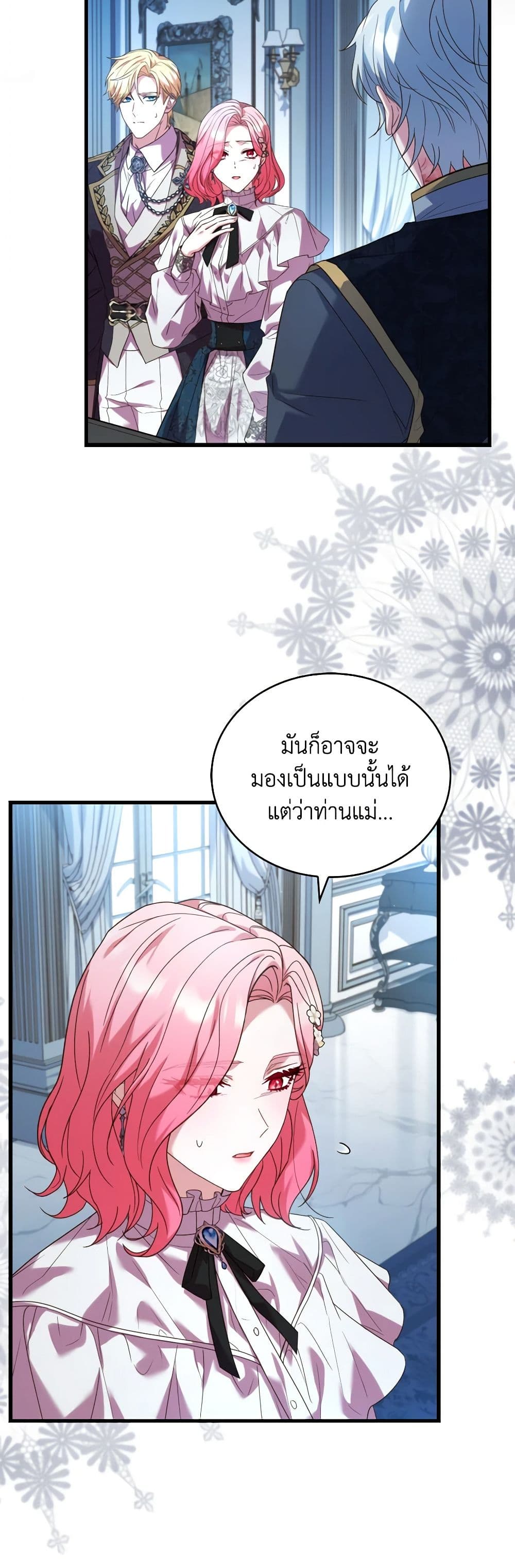 อ่านการ์ตูน The Price Of Breaking Up 82 ภาพที่ 8