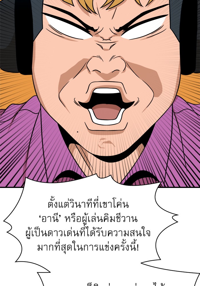 อ่านการ์ตูน Double Click 92 ภาพที่ 88