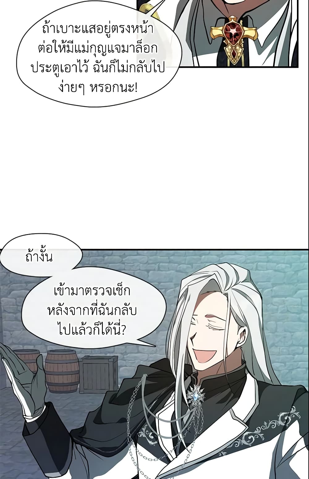 อ่านการ์ตูน I Failed To Throw The Villain Away 25 ภาพที่ 34