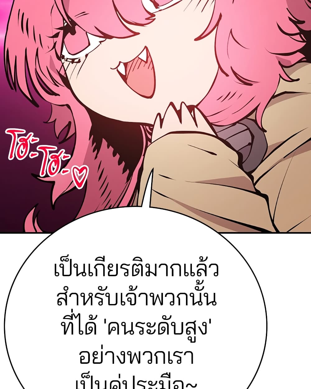 อ่านการ์ตูน Player 93 ภาพที่ 11