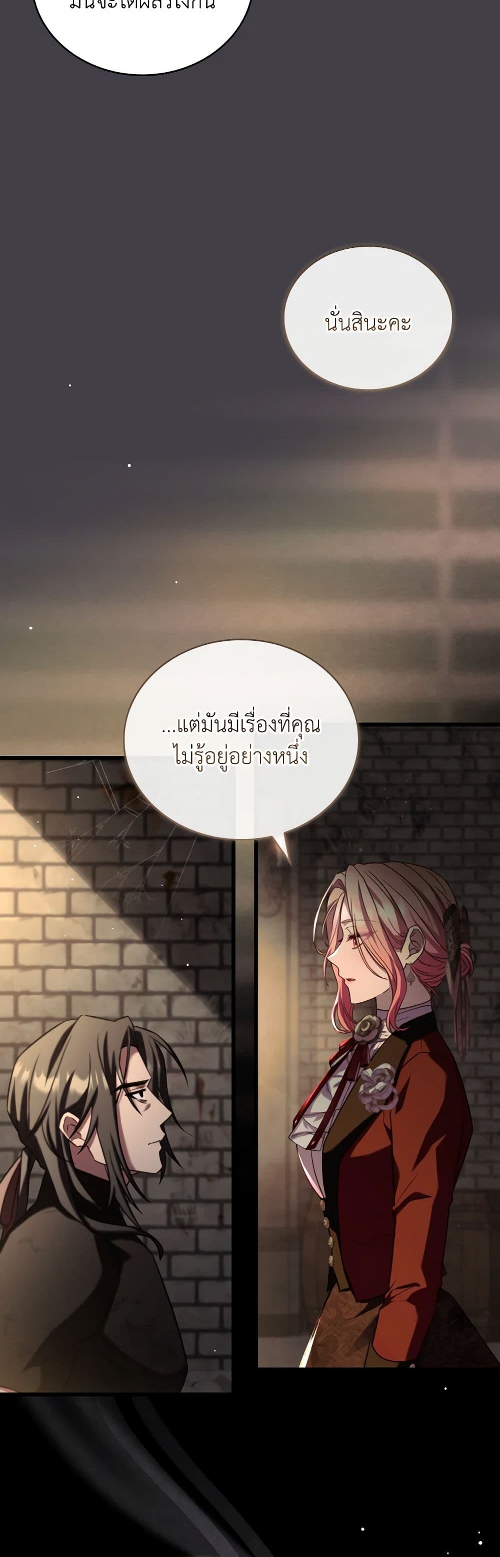 อ่านการ์ตูน The Price Of Breaking Up 86 ภาพที่ 37