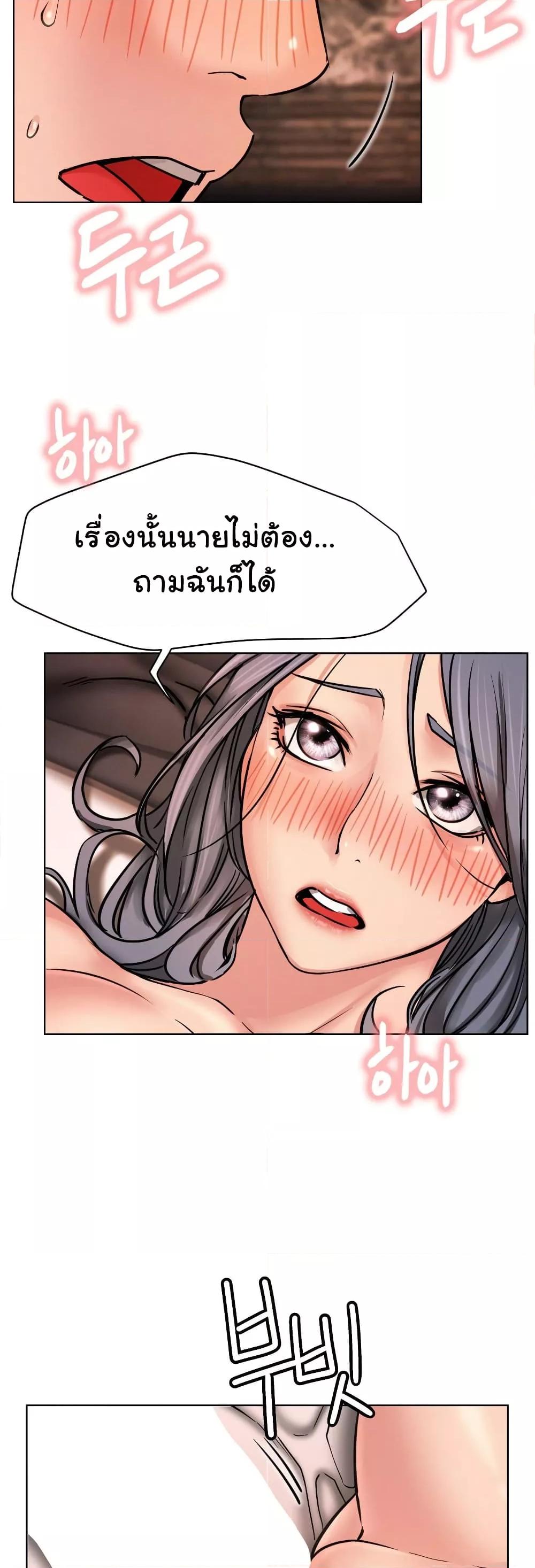 อ่านการ์ตูน Staying with Ajumma 75 ภาพที่ 37