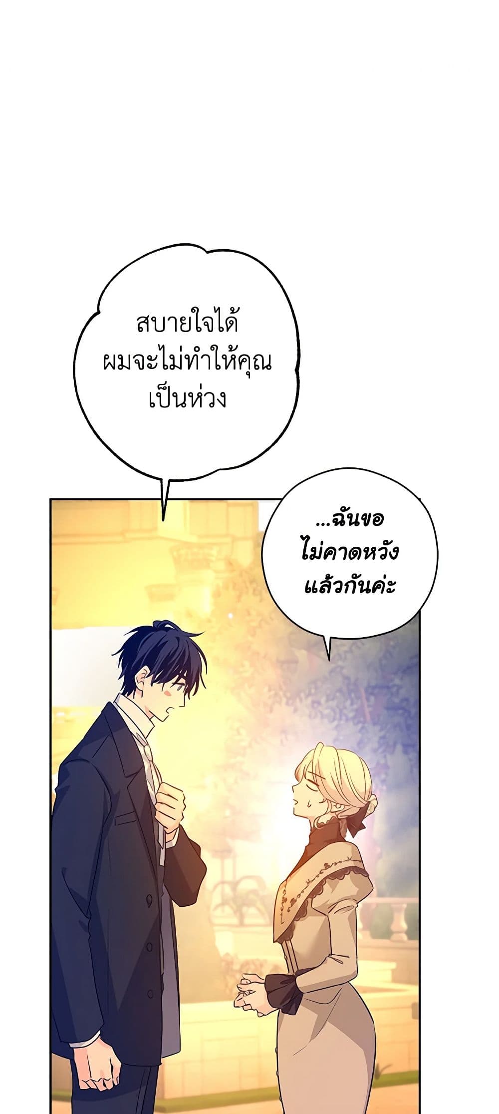 อ่านการ์ตูน I Will Change The Genre 94 ภาพที่ 35