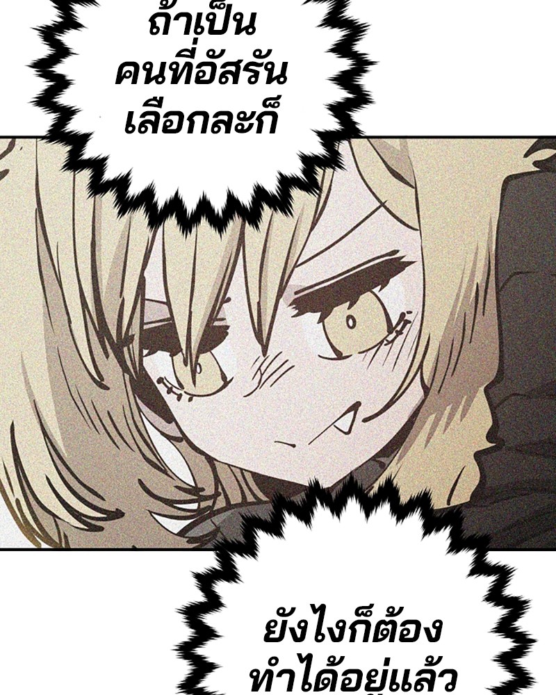 อ่านการ์ตูน Player 91 ภาพที่ 158