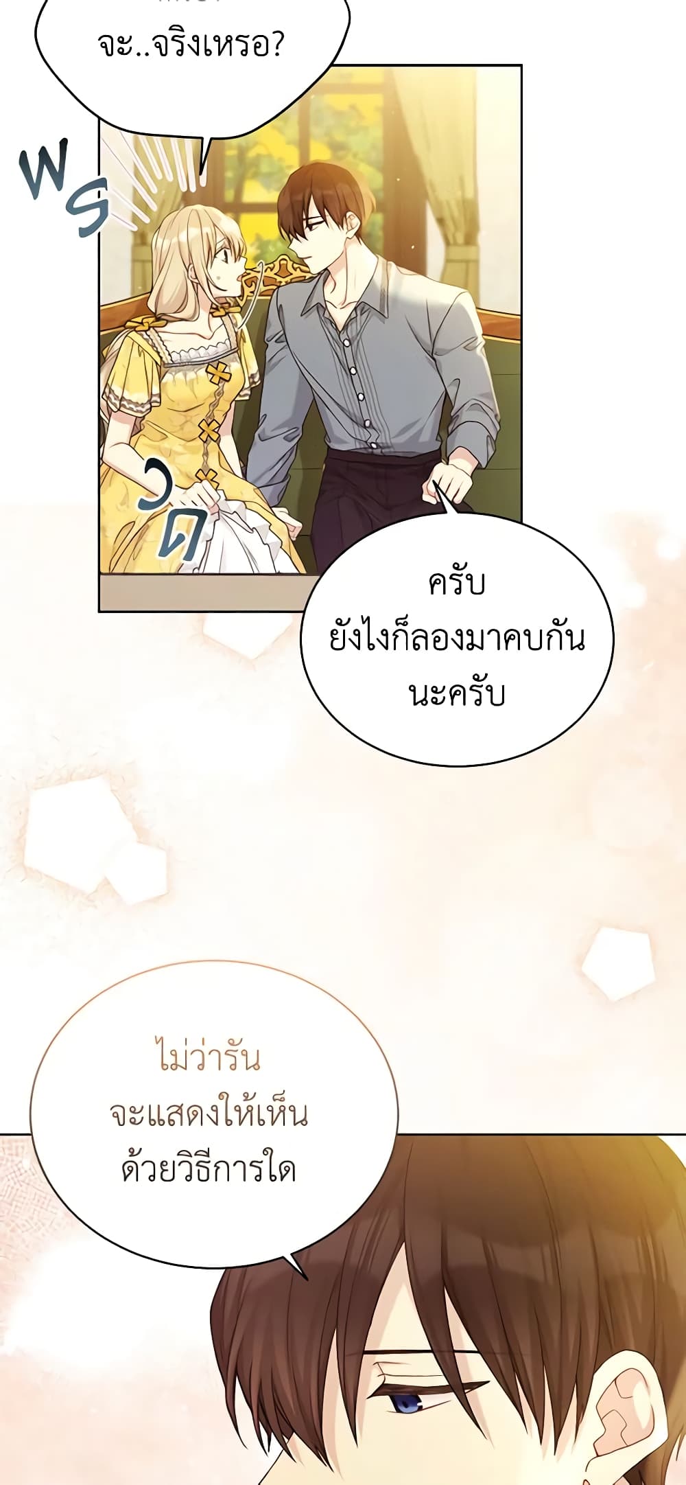 อ่านการ์ตูน The Viridescent Crown 96 ภาพที่ 49