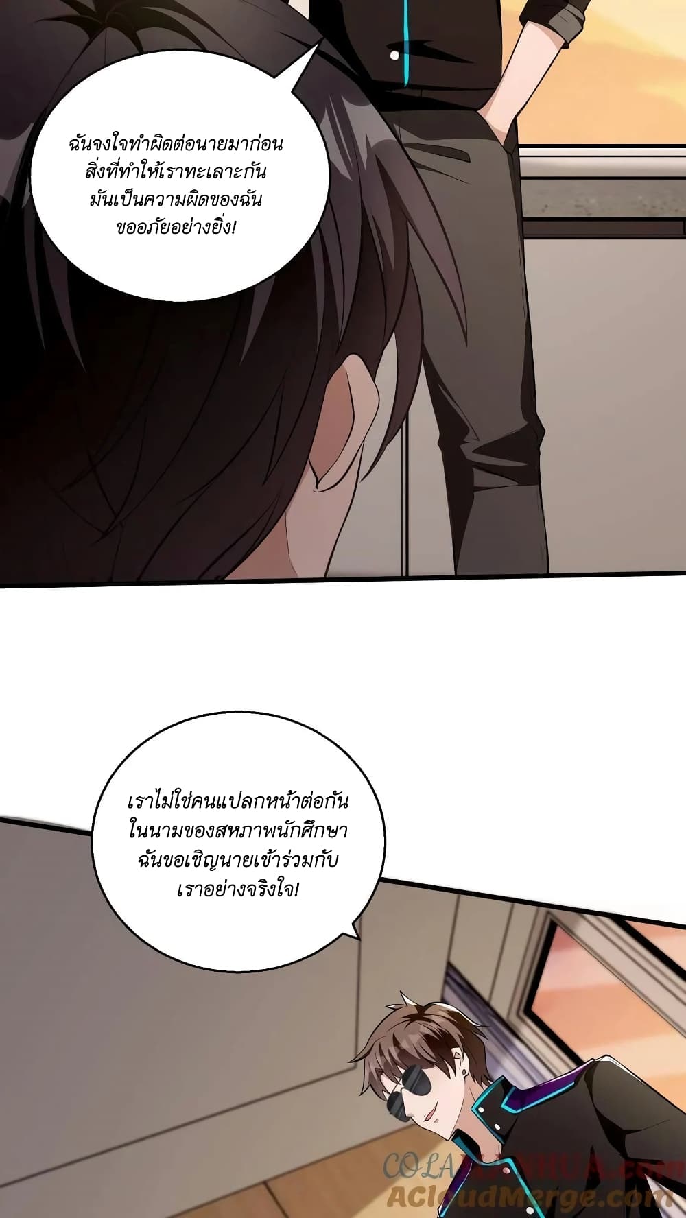 อ่านการ์ตูน I Accidentally Became Invincible While Studying With My Sister 18 ภาพที่ 25