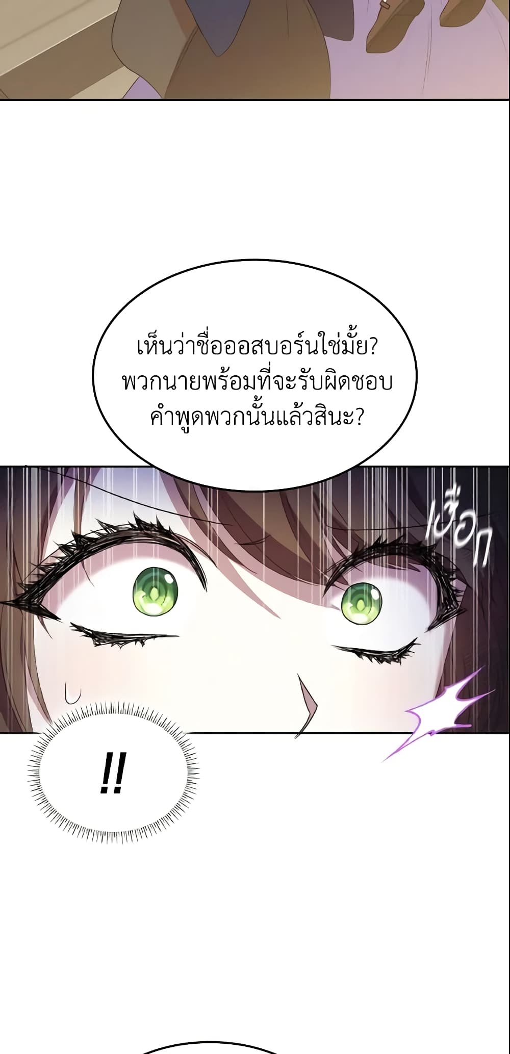 อ่านการ์ตูน I’m a Villainess But I Became a Mother 10 ภาพที่ 63