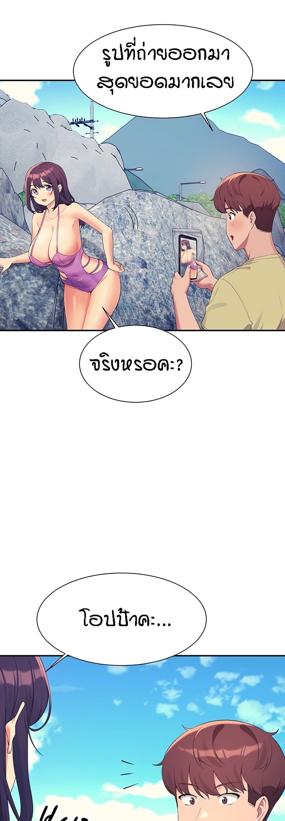 อ่านการ์ตูน Is There No Goddess in My College 106 ภาพที่ 49