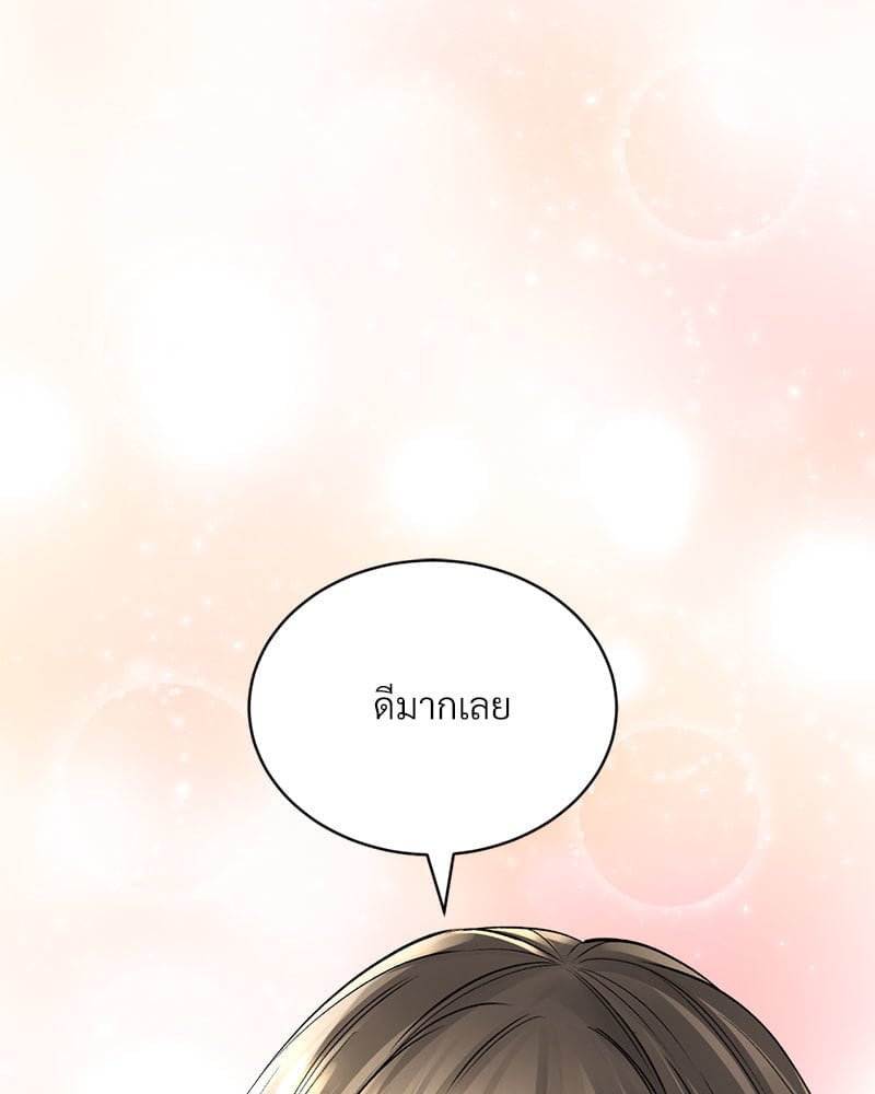 อ่านการ์ตูน Herbal Love Story 36 ภาพที่ 108