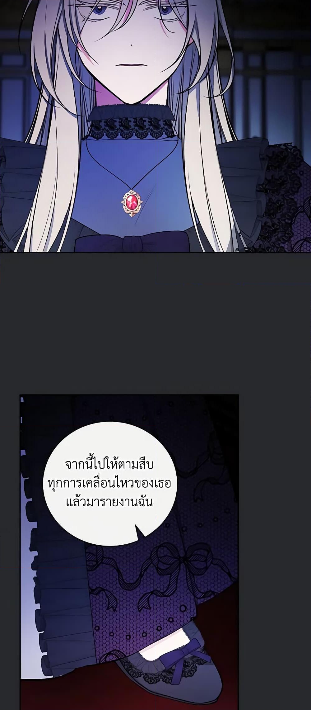 อ่านการ์ตูน I’ll Become the Mother of the Hero 64 ภาพที่ 44