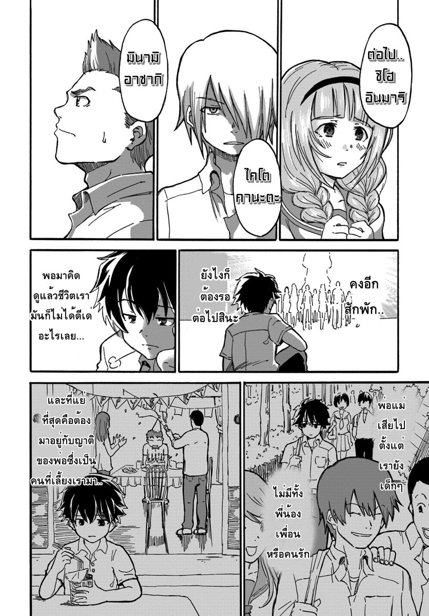 อ่านการ์ตูน The Death Mage Who Doesn’t Want a Fourth Time 1 ภาพที่ 13