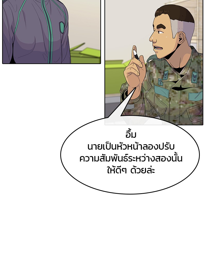 อ่านการ์ตูน Kitchen Soldier 102 ภาพที่ 41